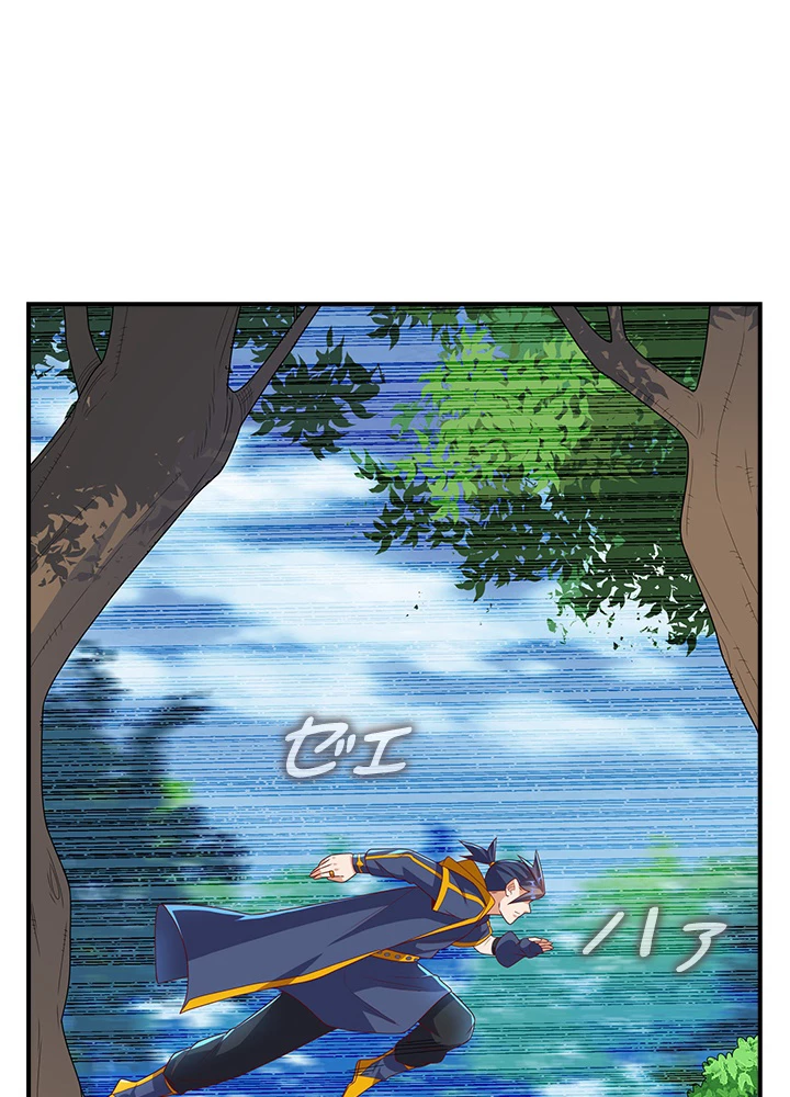 武逆 ~運命に逆らう者~ 149話 - 11