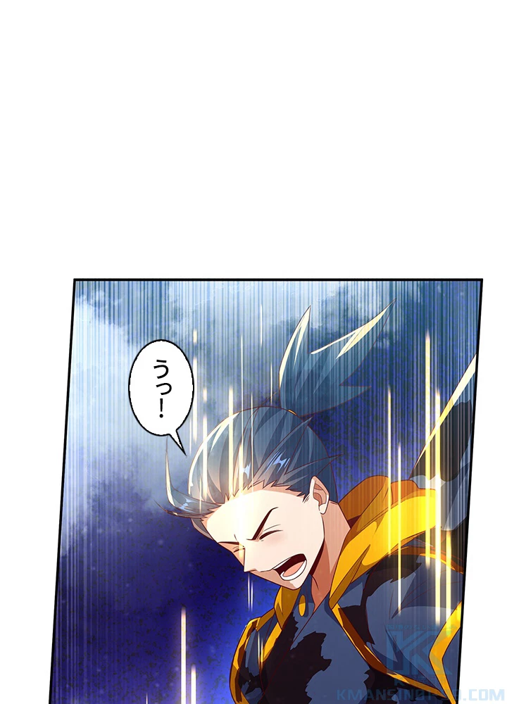 武逆 ~運命に逆らう者~ 150話 - 19