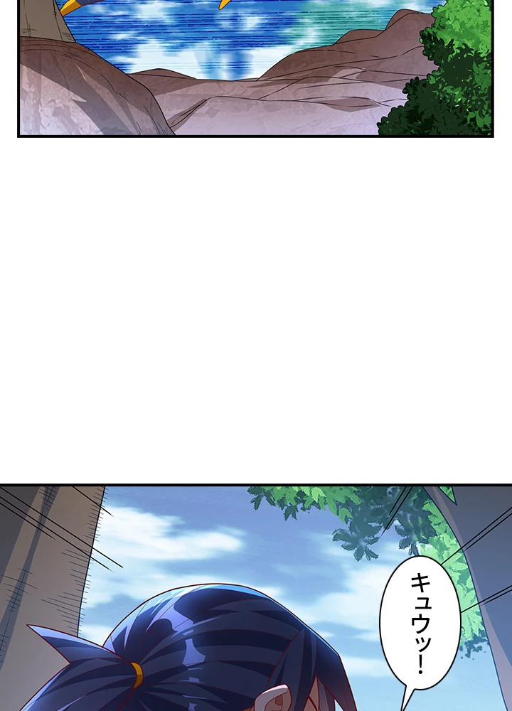 武逆 ~運命に逆らう者~ 149話 - 12