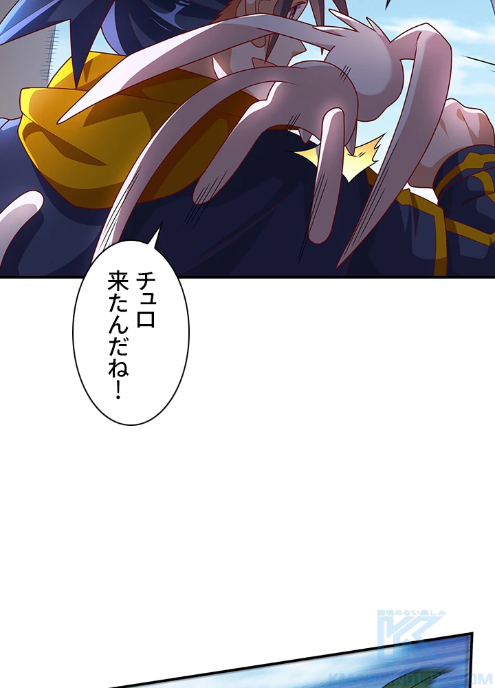 武逆 ~運命に逆らう者~ 149話 - 13