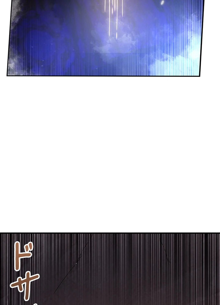 武逆 ~運命に逆らう者~ 150話 - 21