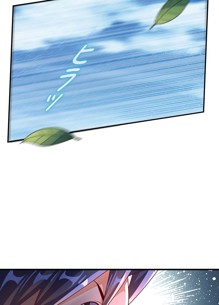 武逆 ~運命に逆らう者~ 149話 - 14