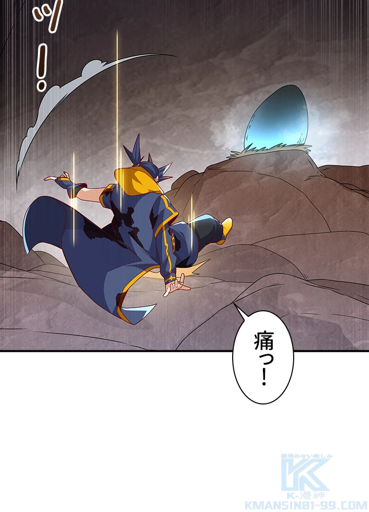 武逆 ~運命に逆らう者~ 150話 - 22