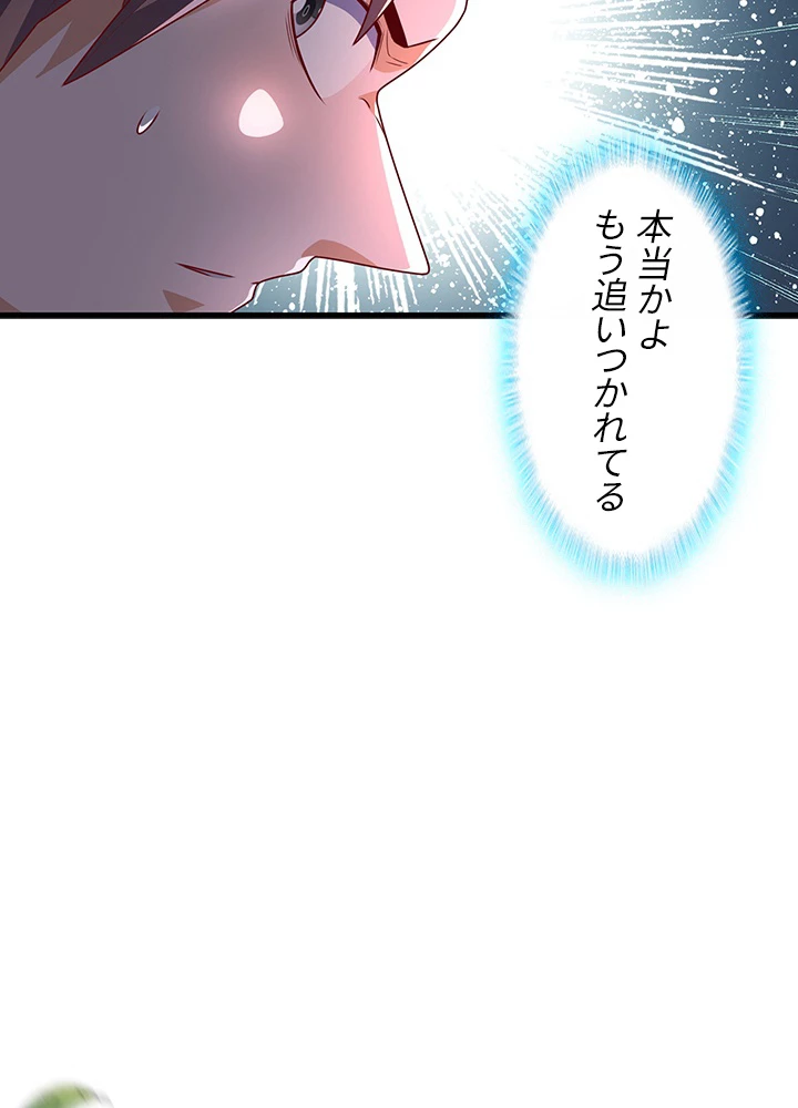 武逆 ~運命に逆らう者~ 149話 - 15