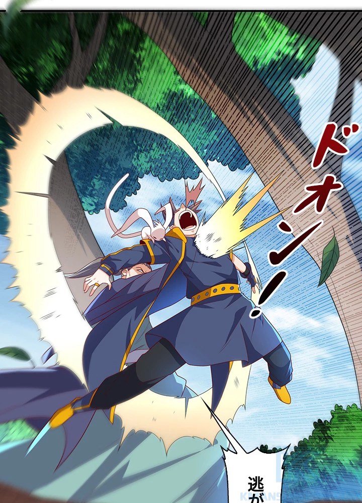 武逆 ~運命に逆らう者~ 149話 - 16