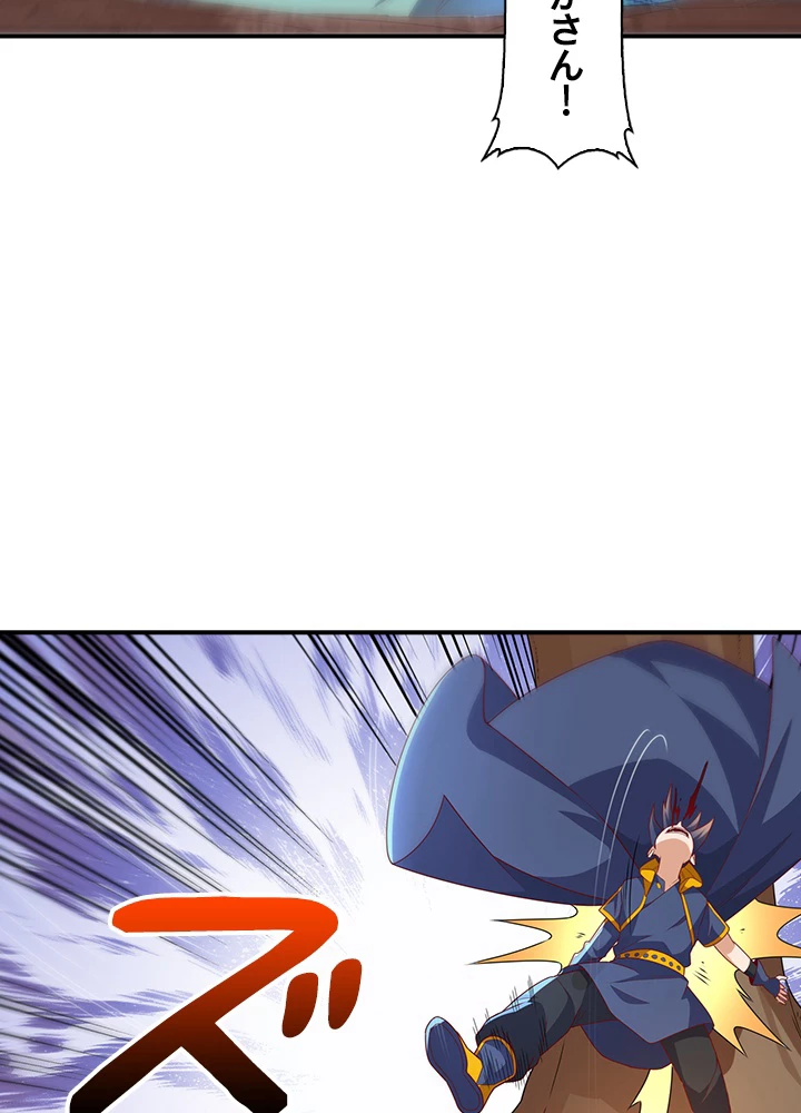 武逆 ~運命に逆らう者~ 149話 - 17