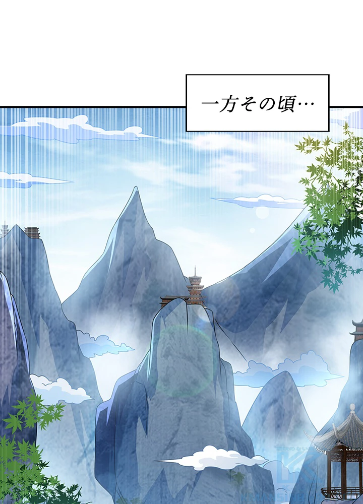 武逆 ~運命に逆らう者~ 150話 - 25