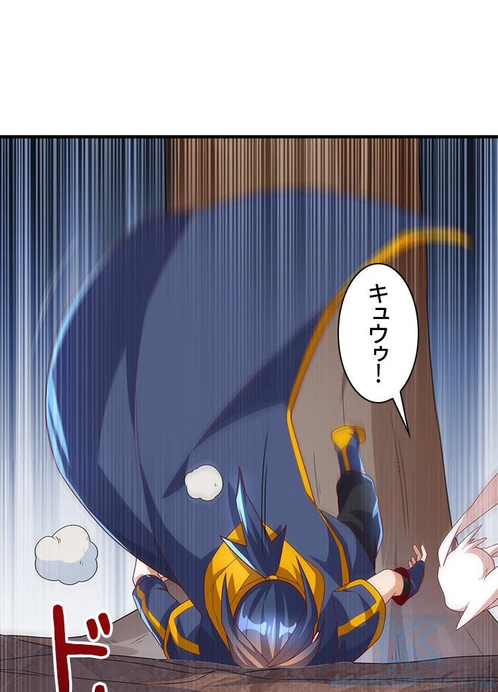 武逆 ~運命に逆らう者~ 149話 - 19