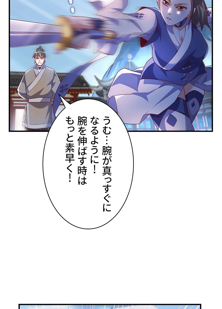 武逆 ~運命に逆らう者~ 150話 - 27