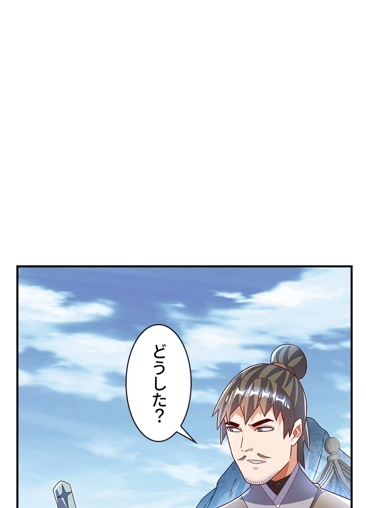 武逆 ~運命に逆らう者~ 150話 - 29