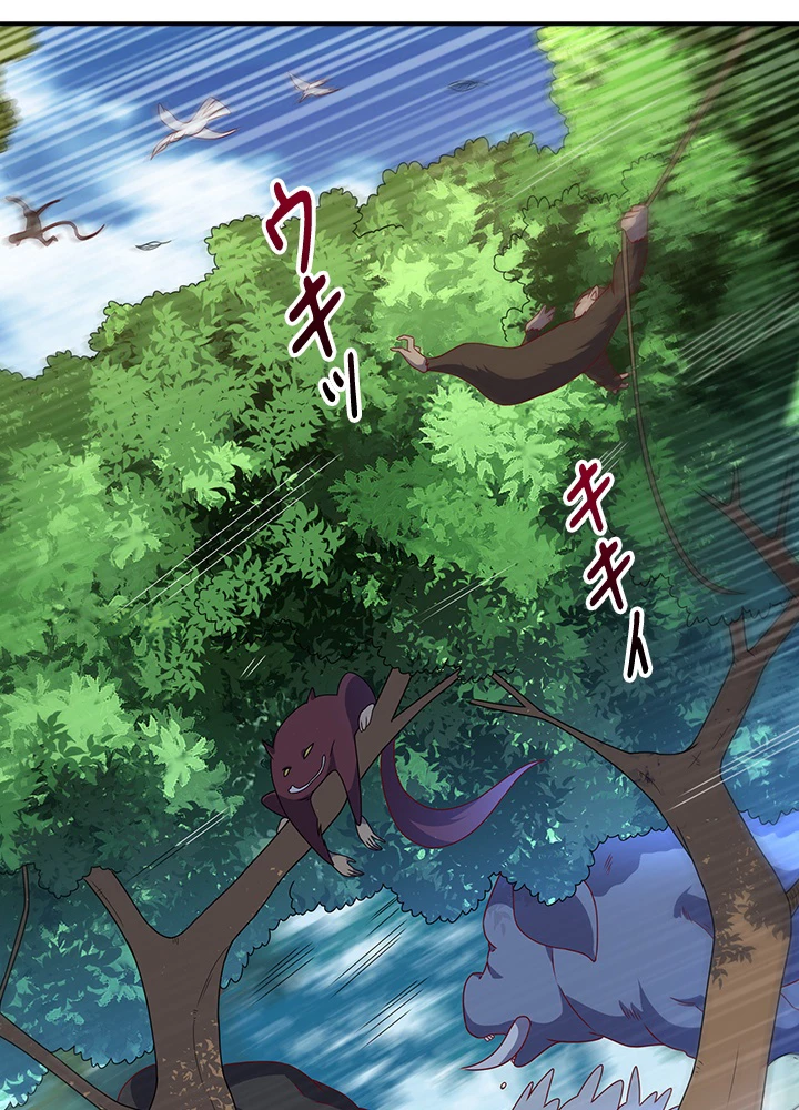 武逆 ~運命に逆らう者~ 149話 - 24