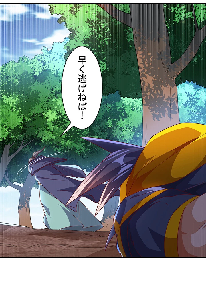 武逆 ~運命に逆らう者~ 149話 - 27