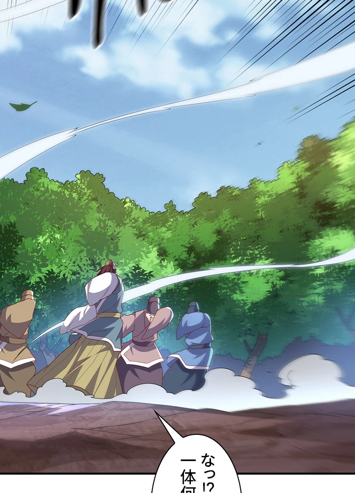 武逆 ~運命に逆らう者~ 149話 - 29