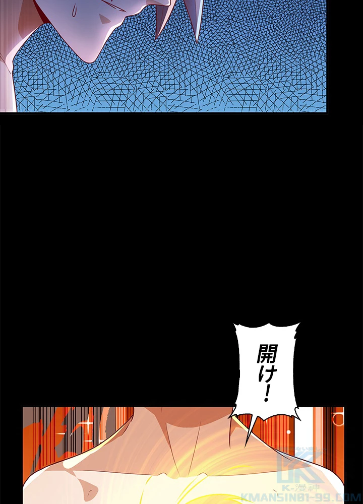 武逆 ~運命に逆らう者~ 150話 - 40