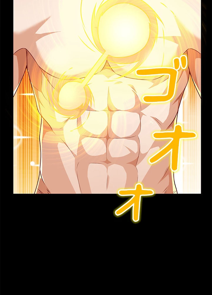 武逆 ~運命に逆らう者~ 150話 - 41