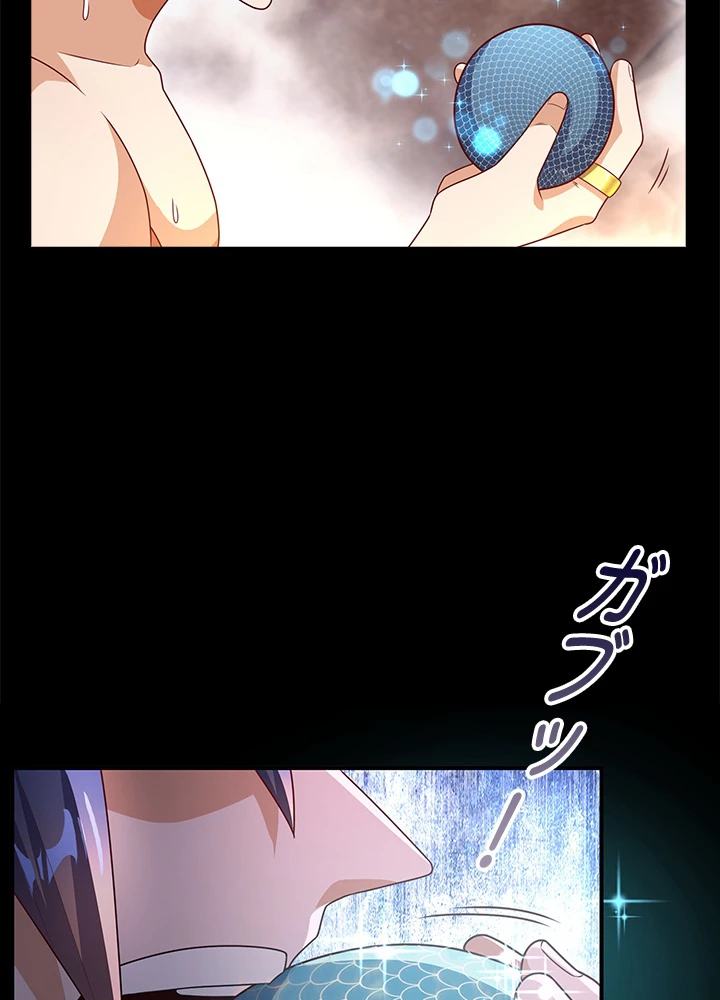 武逆 ~運命に逆らう者~ 150話 - 44