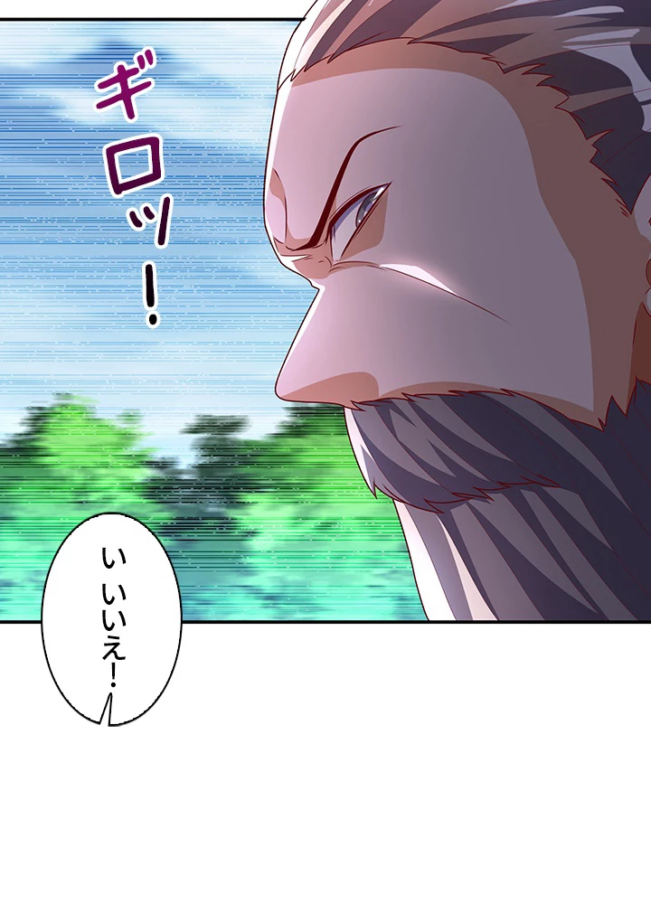 武逆 ~運命に逆らう者~ 149話 - 36