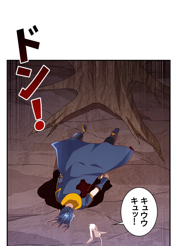 武逆 ~運命に逆らう者~ 149話 - 38