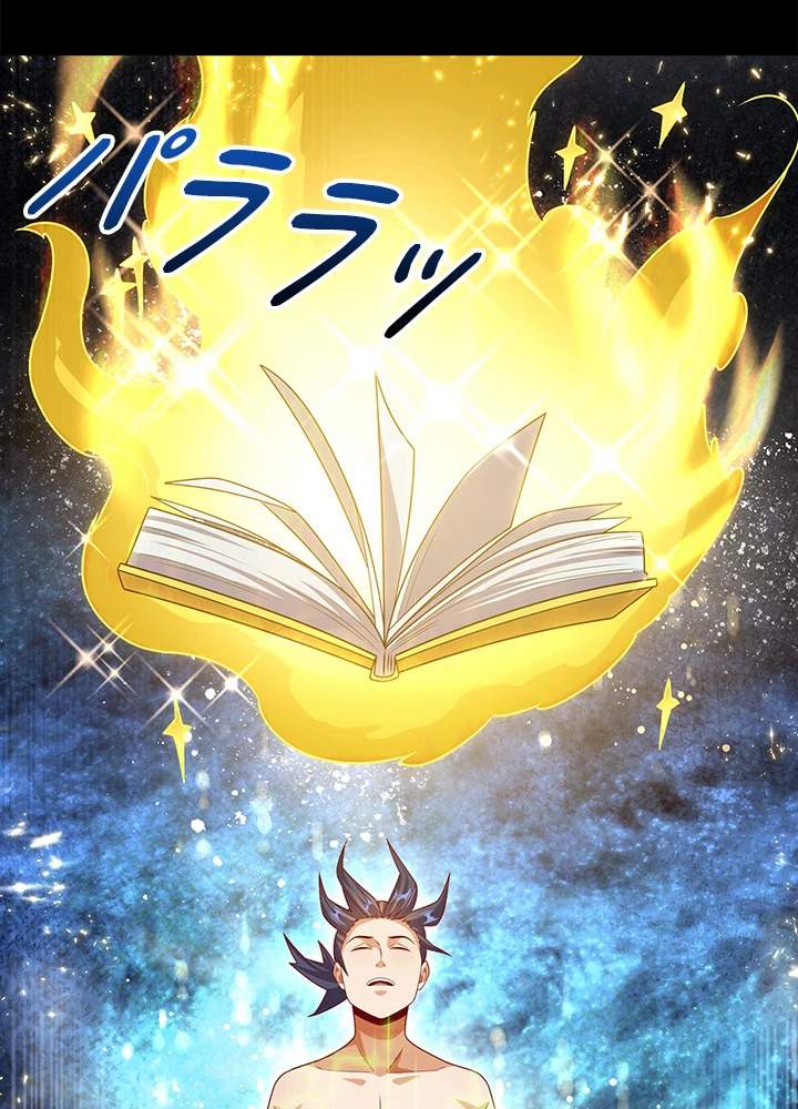 武逆 ~運命に逆らう者~ 150話 - 47