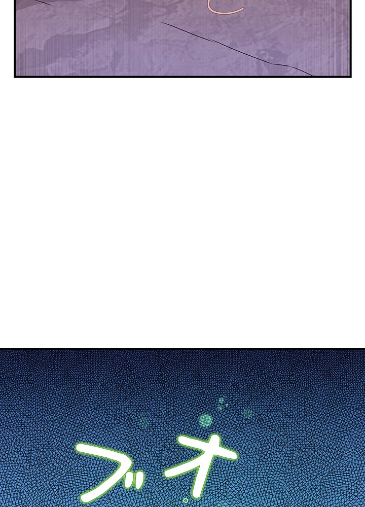 武逆 ~運命に逆らう者~ 149話 - 39