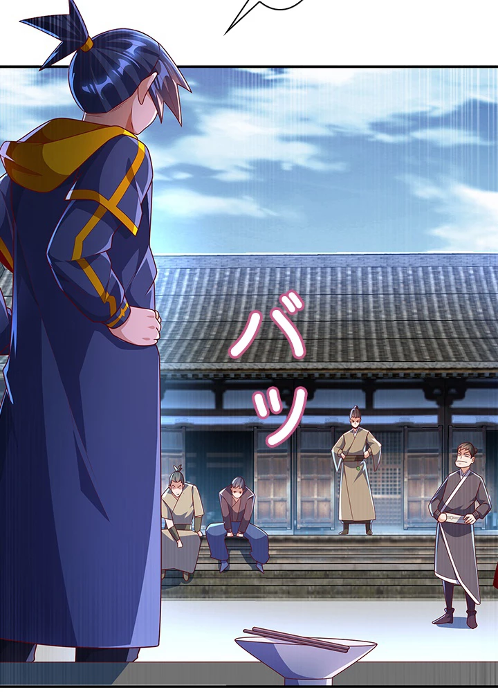 武逆 ~運命に逆らう者~ 145話 - 18