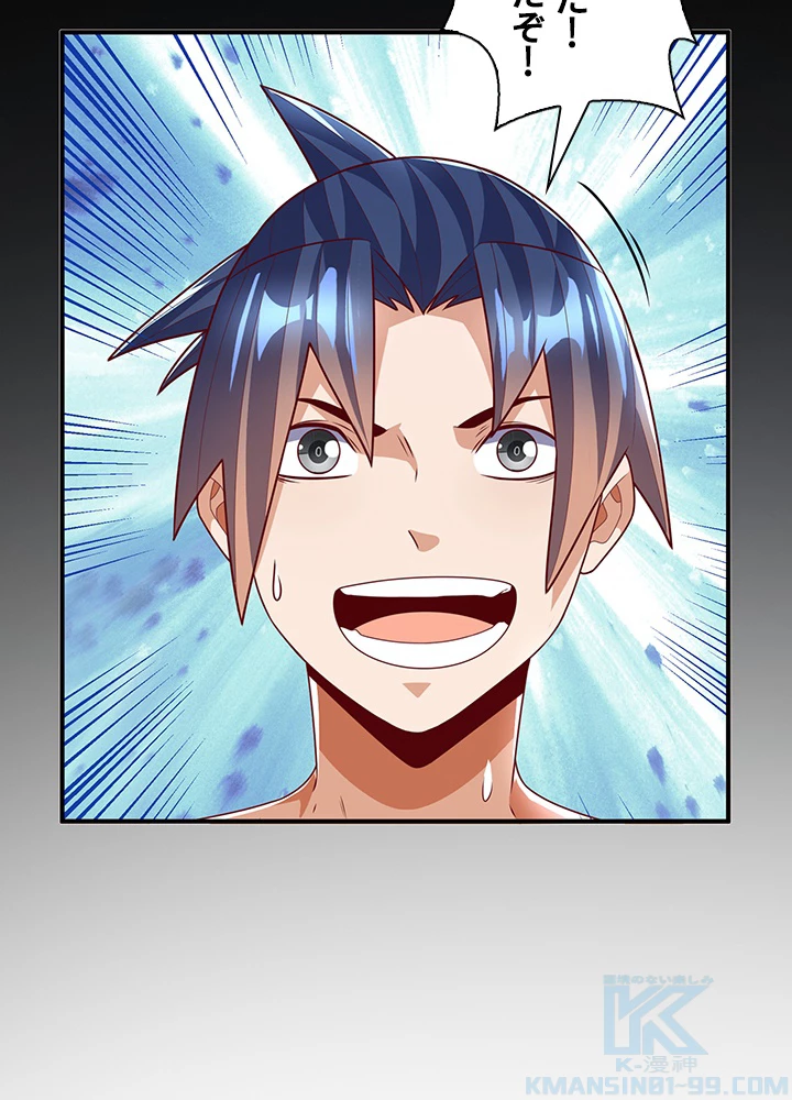 武逆 ~運命に逆らう者~ 150話 - 49