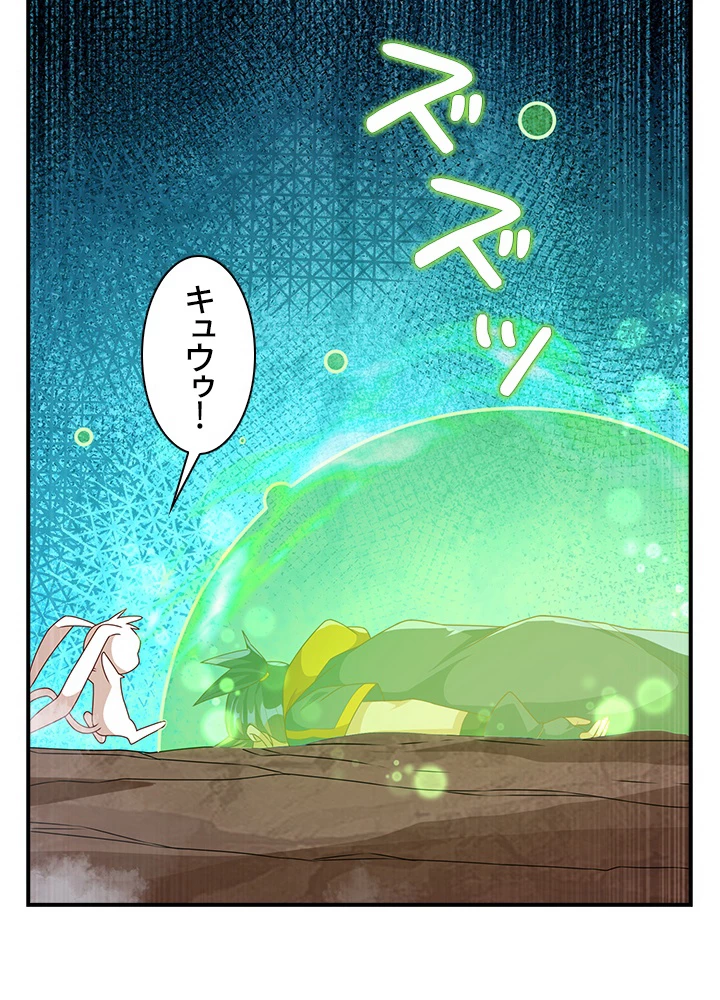 武逆 ~運命に逆らう者~ 149話 - 41