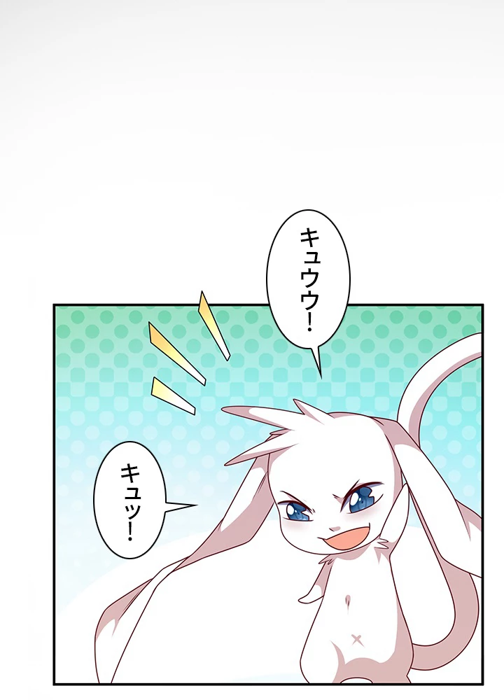 武逆 ~運命に逆らう者~ 150話 - 50