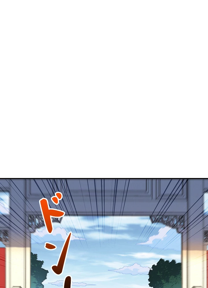 武逆 ~運命に逆らう者~ 144話 - 2