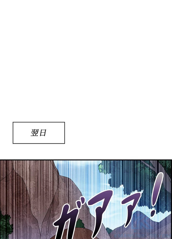 武逆 ~運命に逆らう者~ 149話 - 43