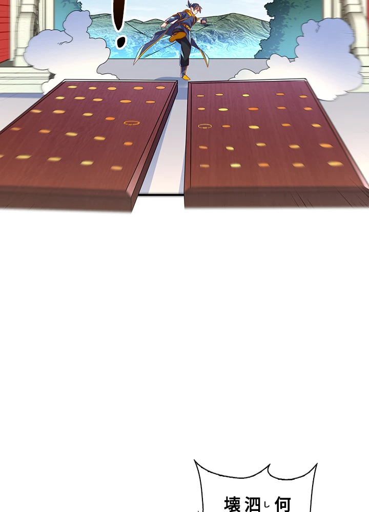 武逆 ~運命に逆らう者~ 144話 - 3