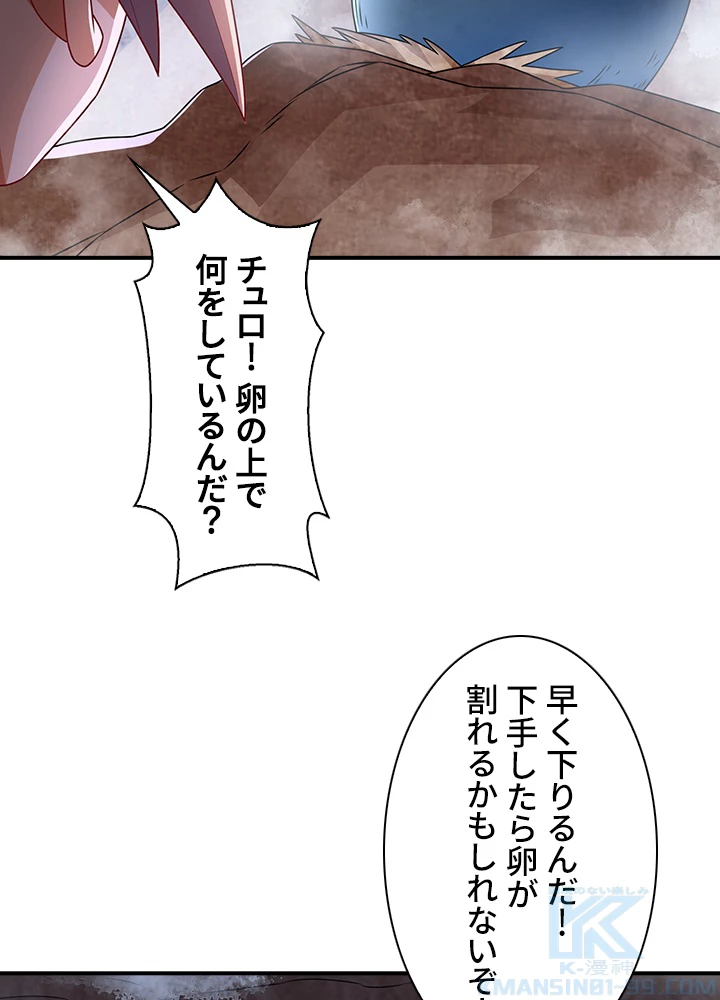 武逆 ~運命に逆らう者~ 150話 - 52