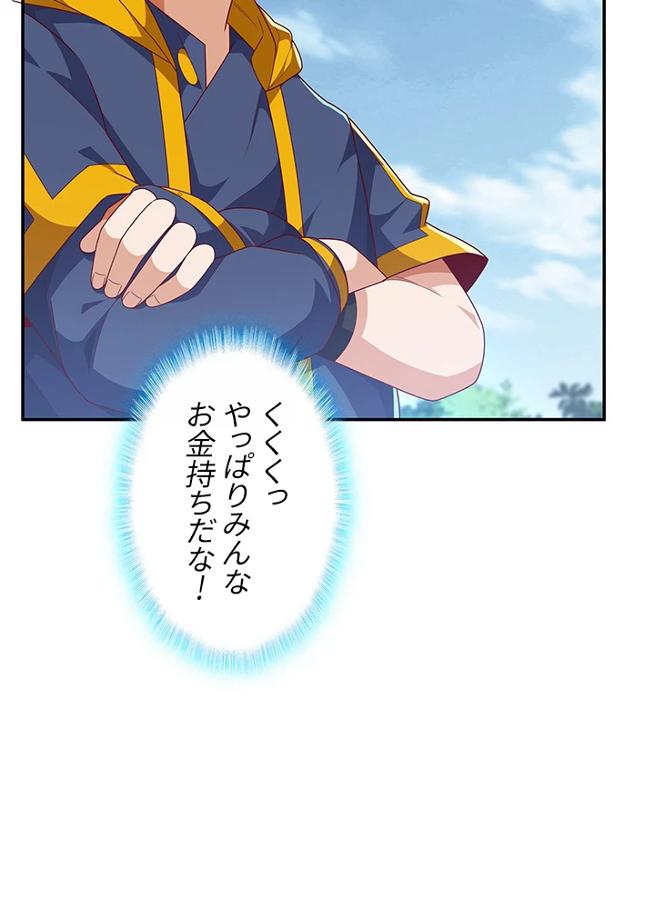 武逆 ~運命に逆らう者~ 145話 - 24