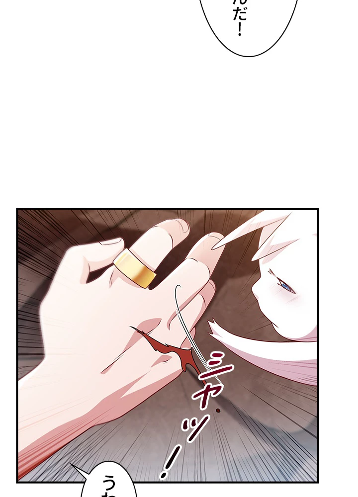 武逆 ~運命に逆らう者~ 150話 - 54