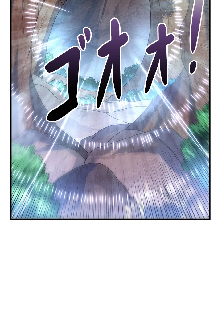 武逆 ~運命に逆らう者~ 149話 - 47