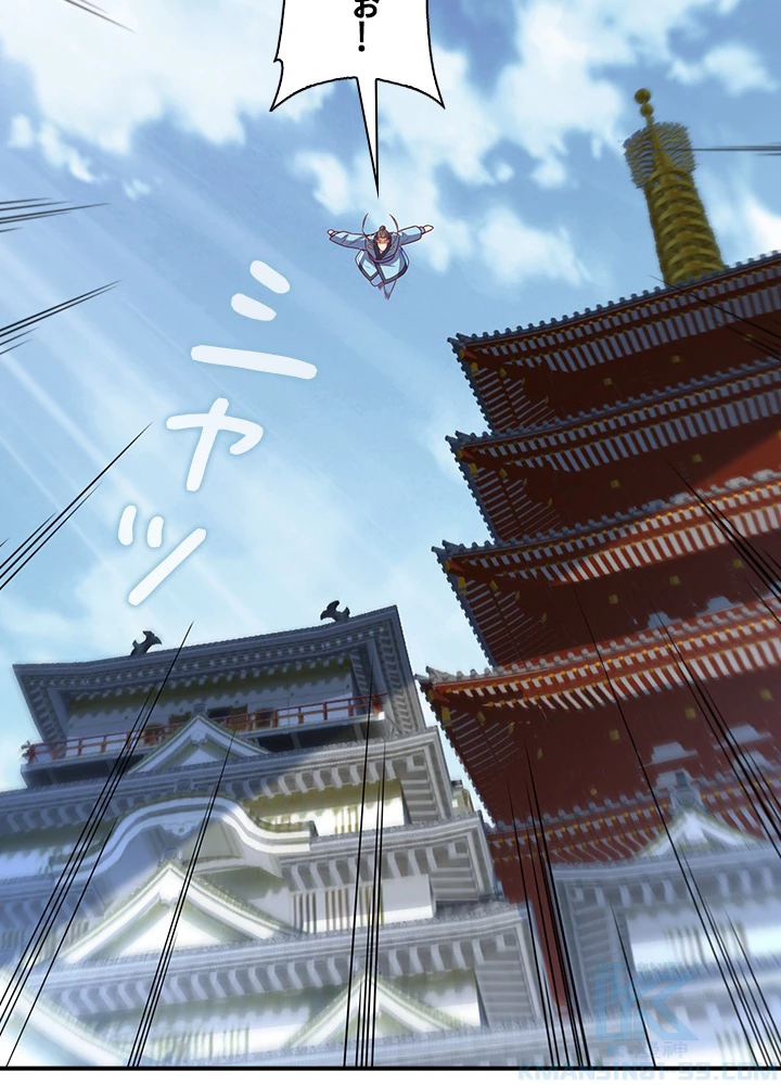 武逆 ~運命に逆らう者~ 144話 - 7