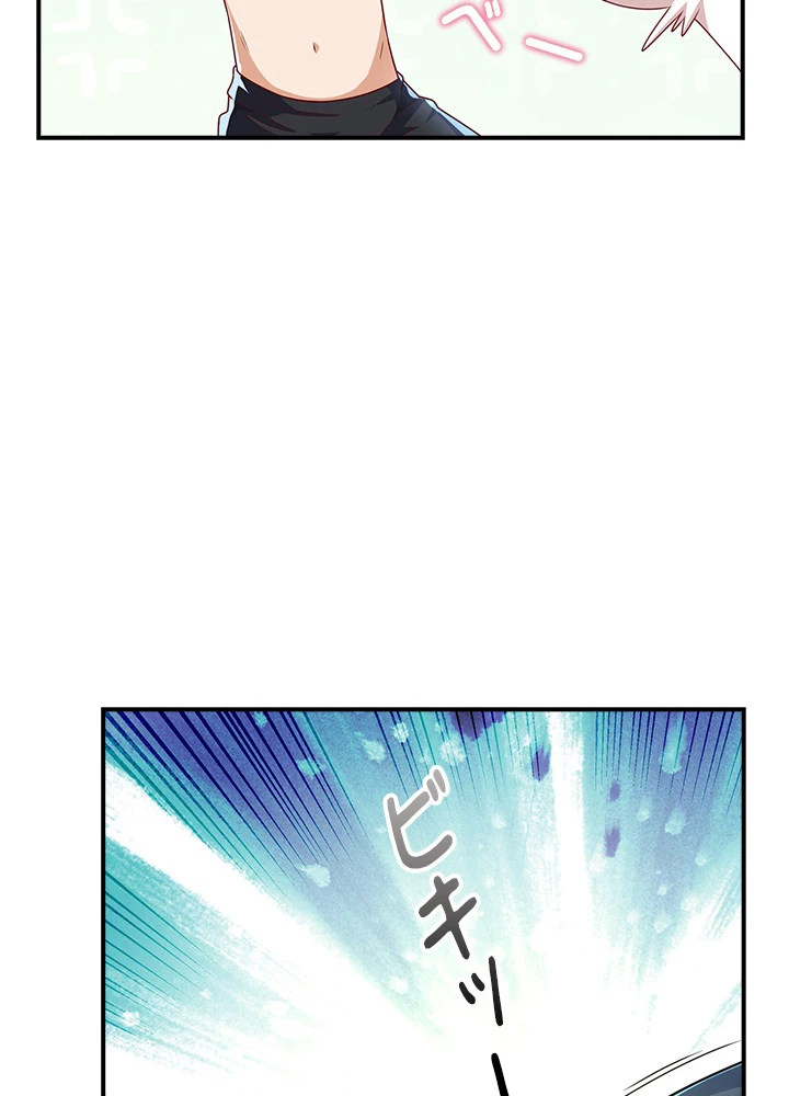 武逆 ~運命に逆らう者~ 150話 - 57