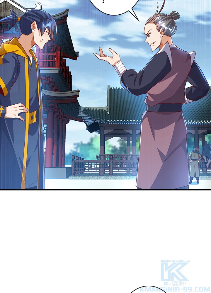 武逆 ~運命に逆らう者~ 145話 - 28