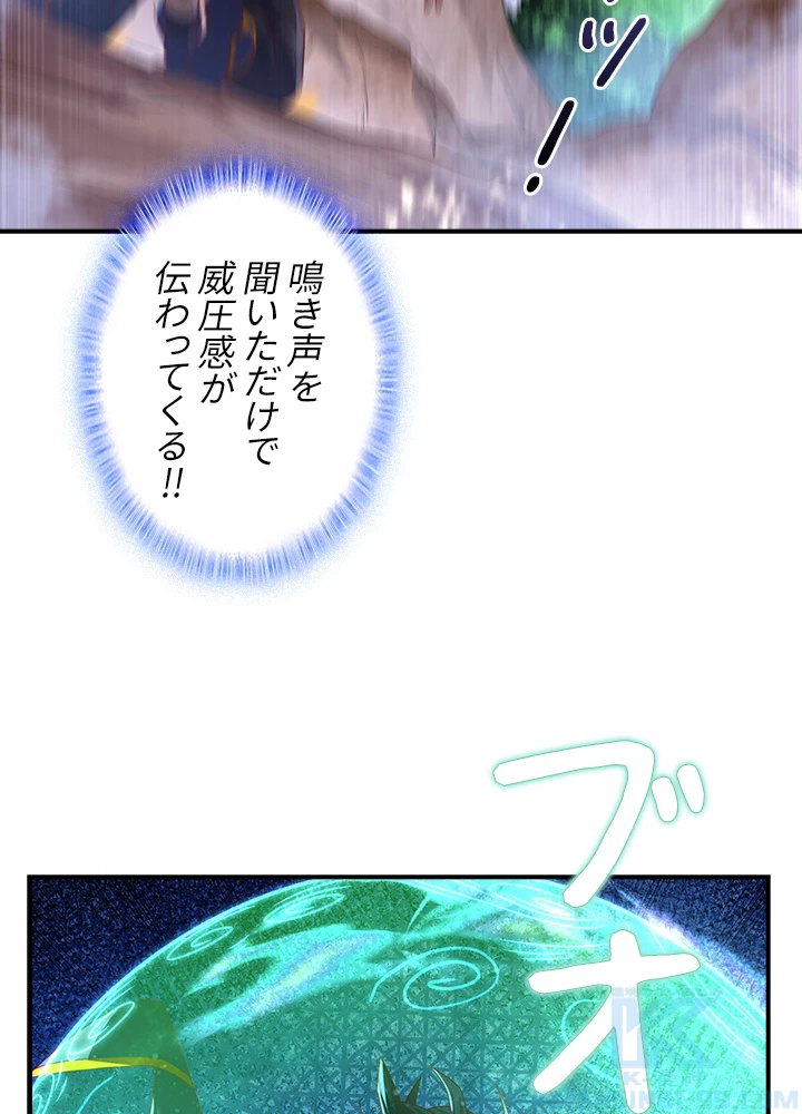 武逆 ~運命に逆らう者~ 149話 - 49