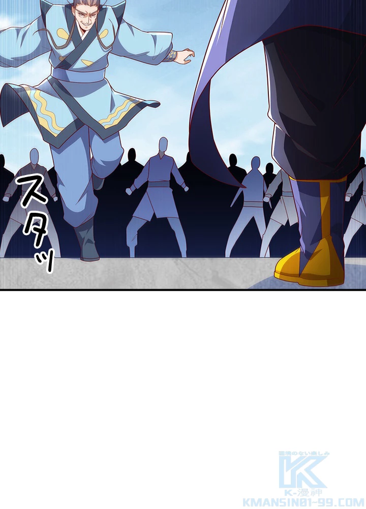 武逆 ~運命に逆らう者~ 144話 - 10