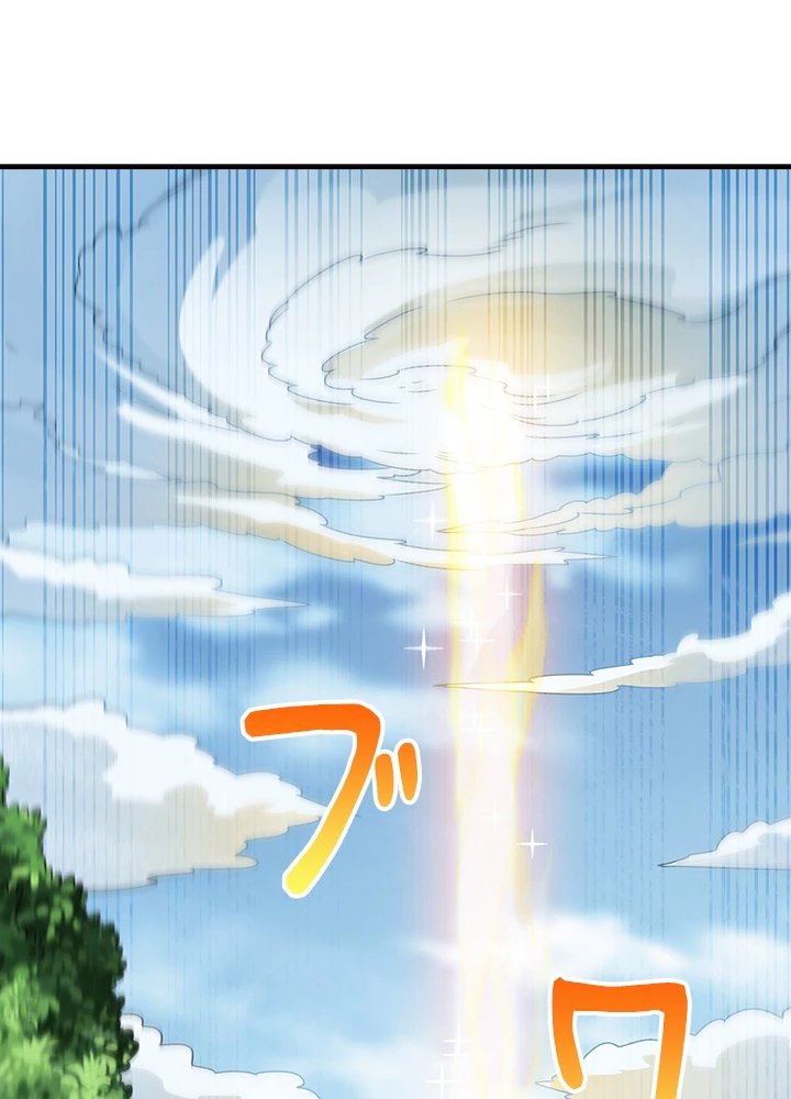 武逆 ~運命に逆らう者~ 150話 - 60