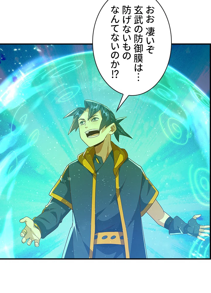 武逆 ~運命に逆らう者~ 149話 - 51