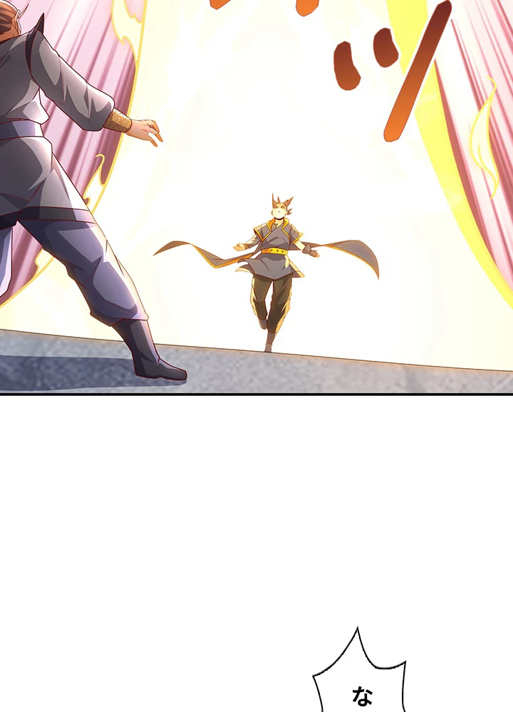 武逆 ~運命に逆らう者~ 144話 - 12