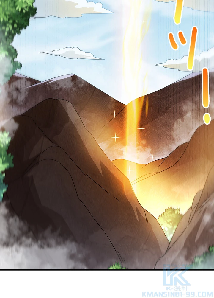 武逆 ~運命に逆らう者~ 150話 - 61