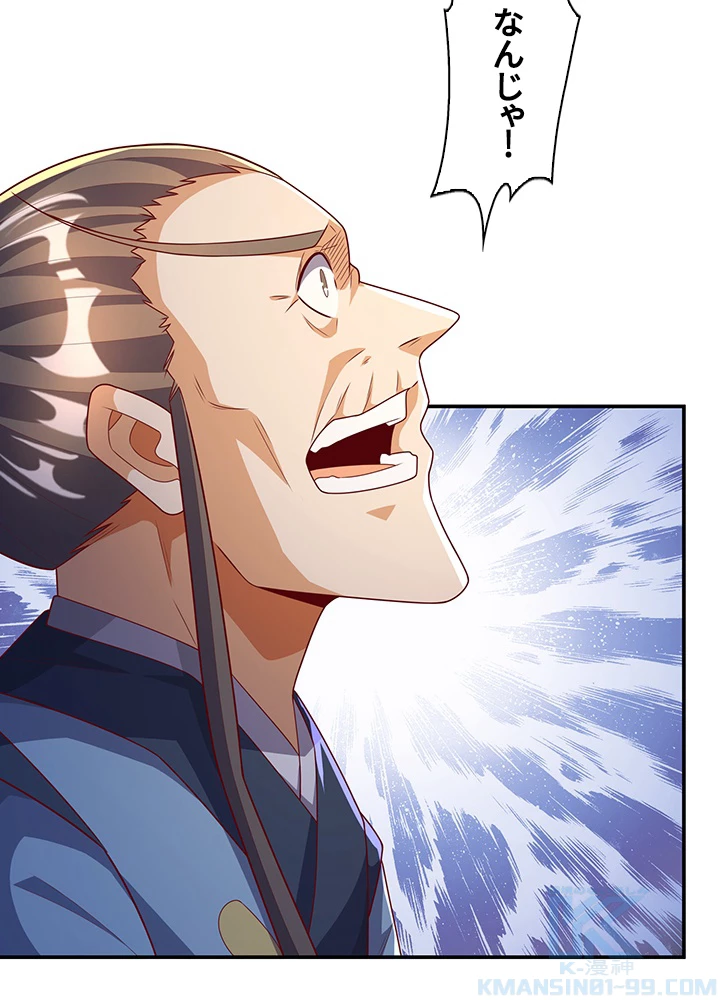 武逆 ~運命に逆らう者~ 144話 - 13