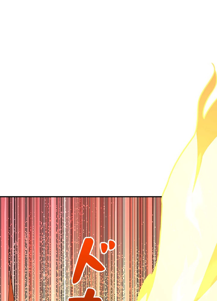 武逆 ~運命に逆らう者~ 144話 - 14