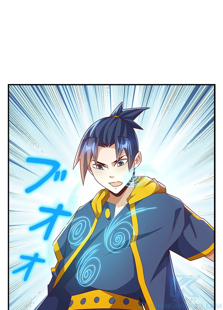 武逆 ~運命に逆らう者~ 142話 - 4