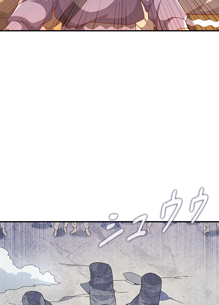 武逆 ~運命に逆らう者~ 144話 - 17