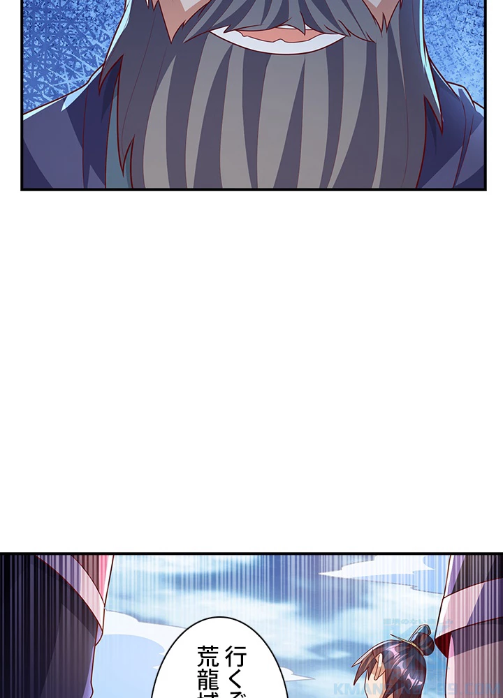 武逆 ~運命に逆らう者~ 150話 - 67