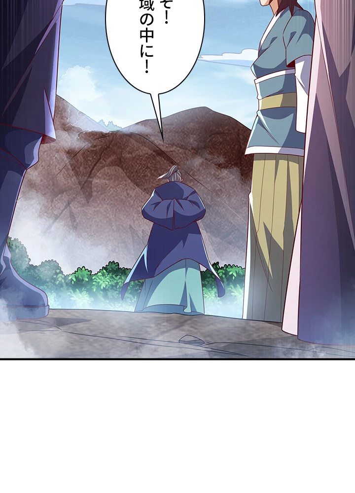 武逆 ~運命に逆らう者~ 150話 - 68